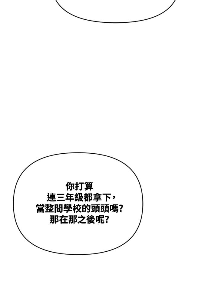 《SWITCH》第7话 第75页