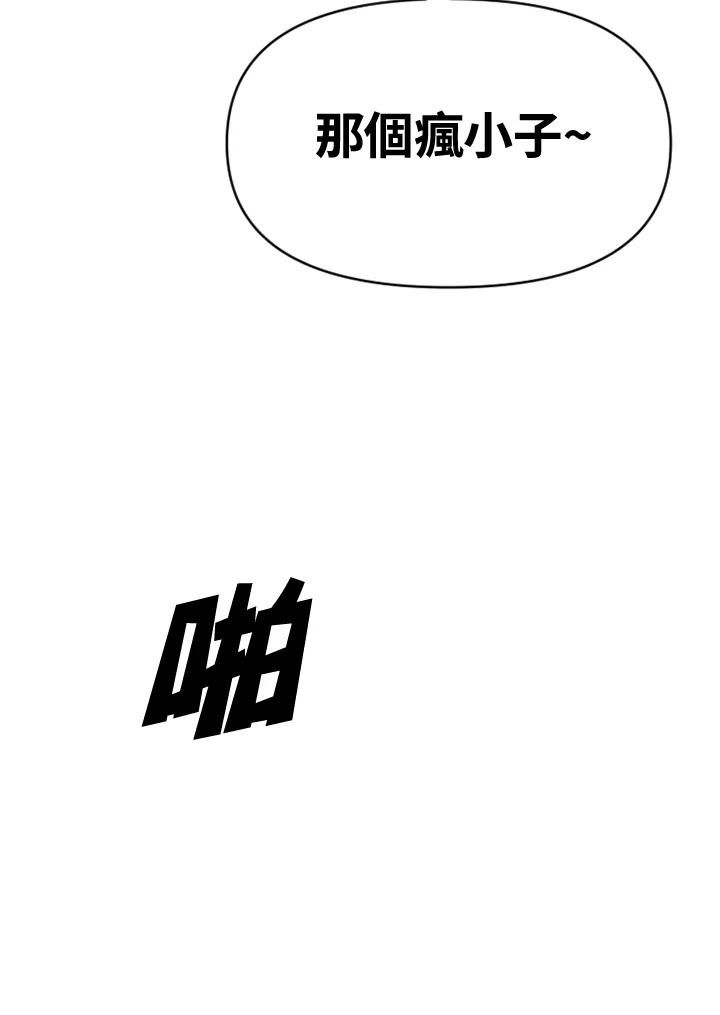 《SWITCH》第7话 第216页