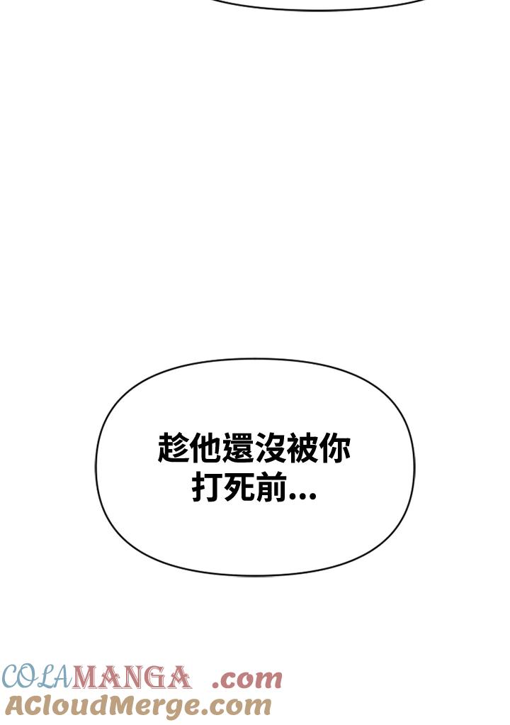 《SWITCH》第7话 第221页
