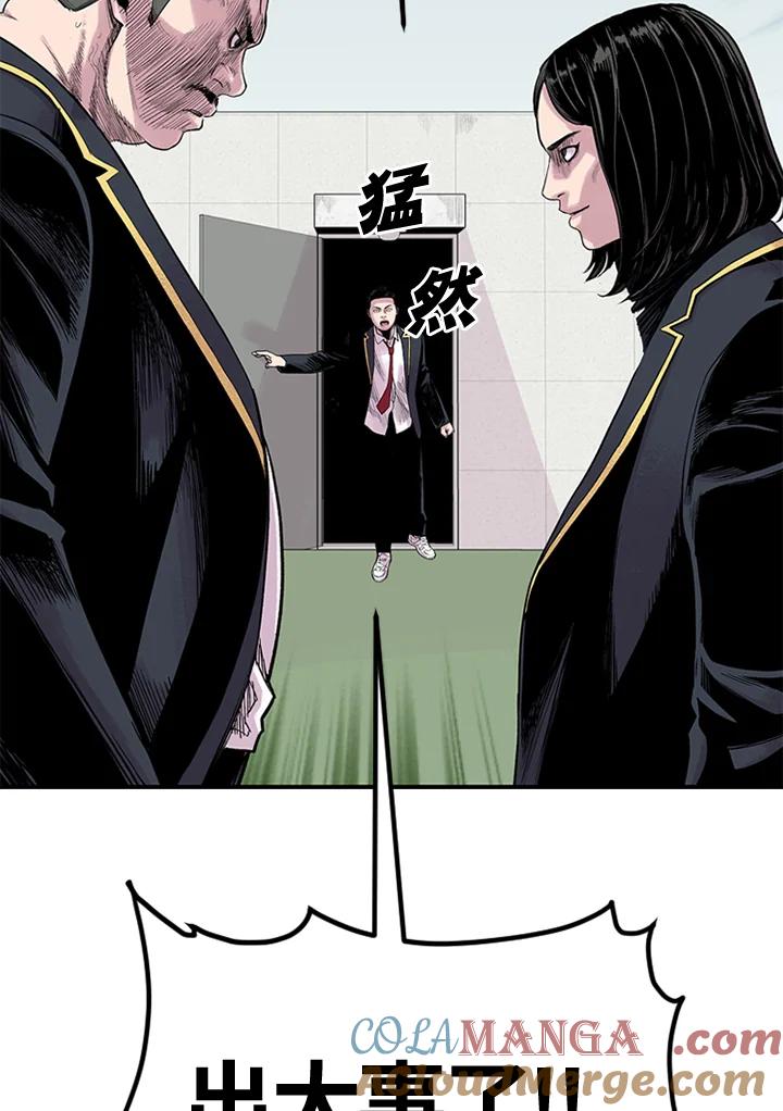 《SWITCH》第7话 第237页