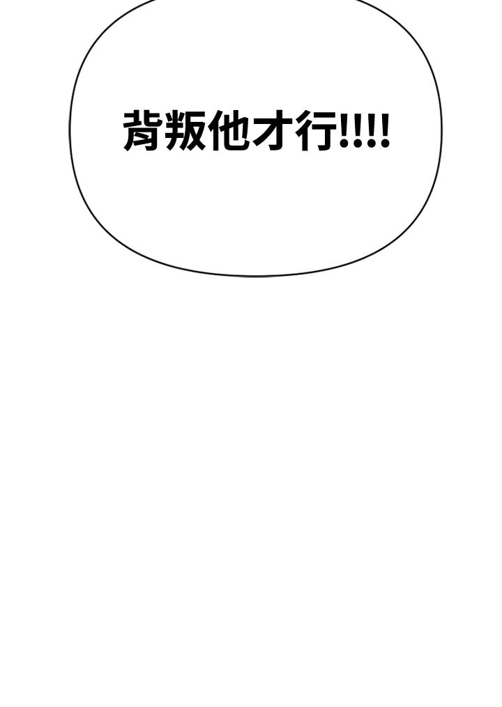 《SWITCH》第7话 第119页