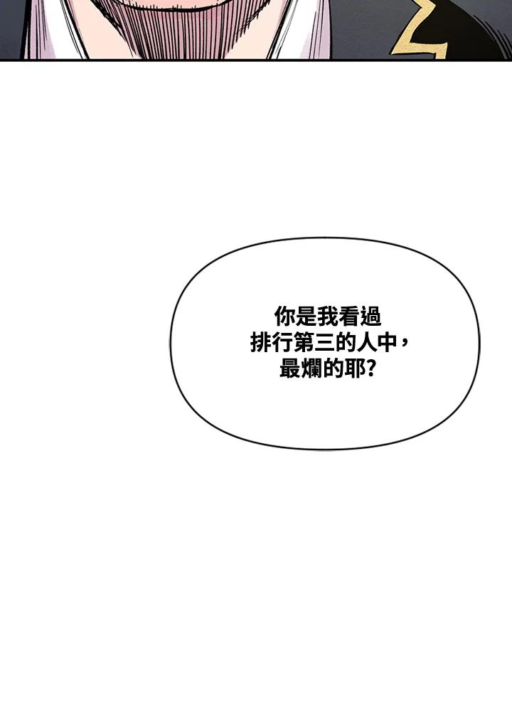 《SWITCH》第7话 第200页