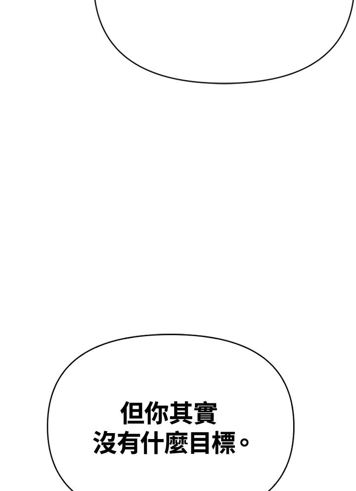 《SWITCH》第7话 第86页