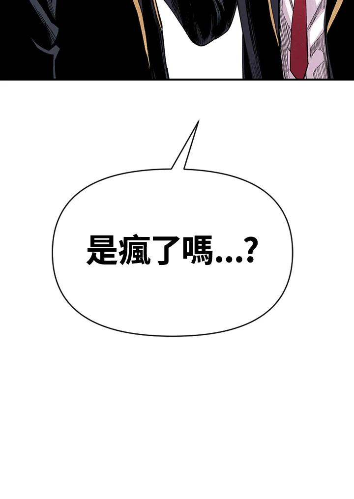 《SWITCH》第7话 第159页