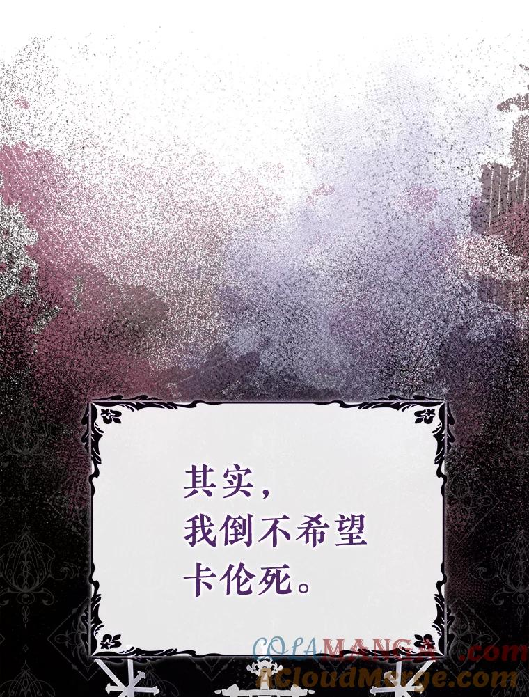 《滚开，结局由我定》6.请多指教 第73页
