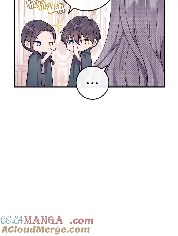 《滚开，结局由我定》6.请多指教 第49页