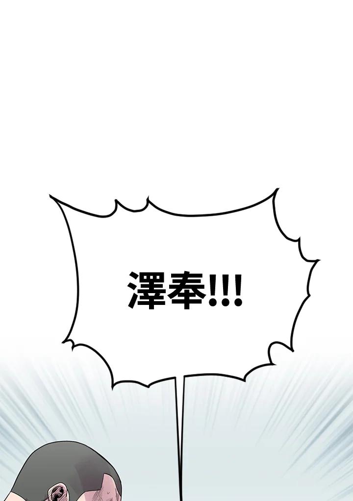 《SWITCH》第7话 第236页