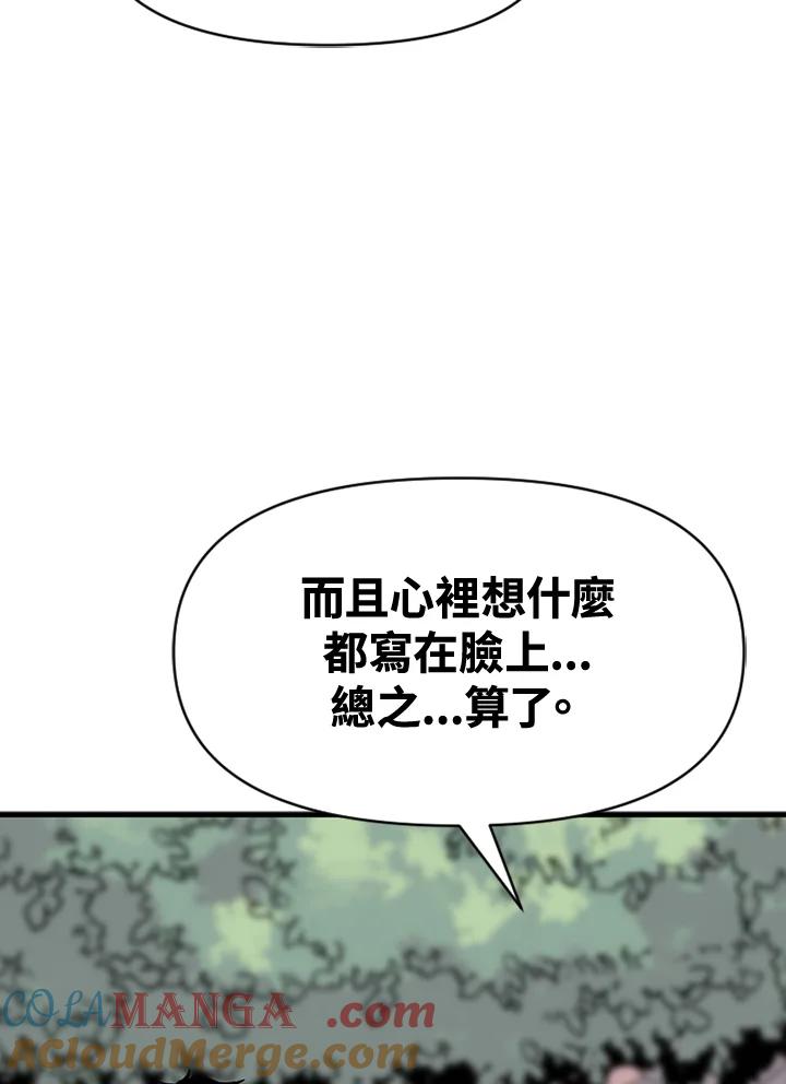 《SWITCH》第7话 第89页