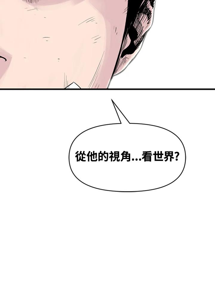 《SWITCH》第7话 第99页