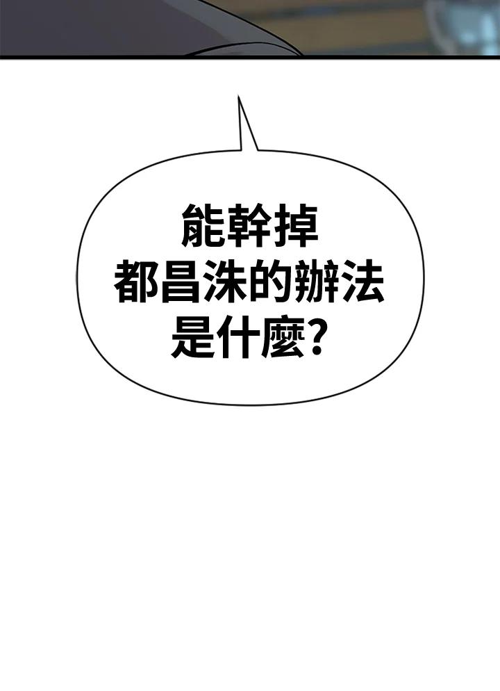 《SWITCH》第7话 第38页