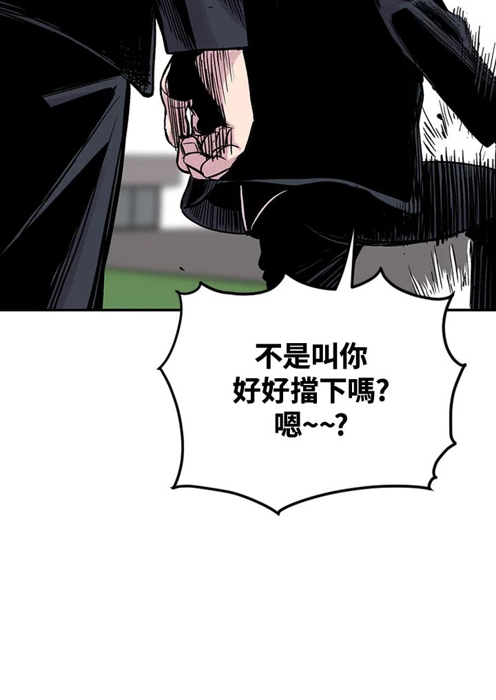 《SWITCH》第7话 第218页