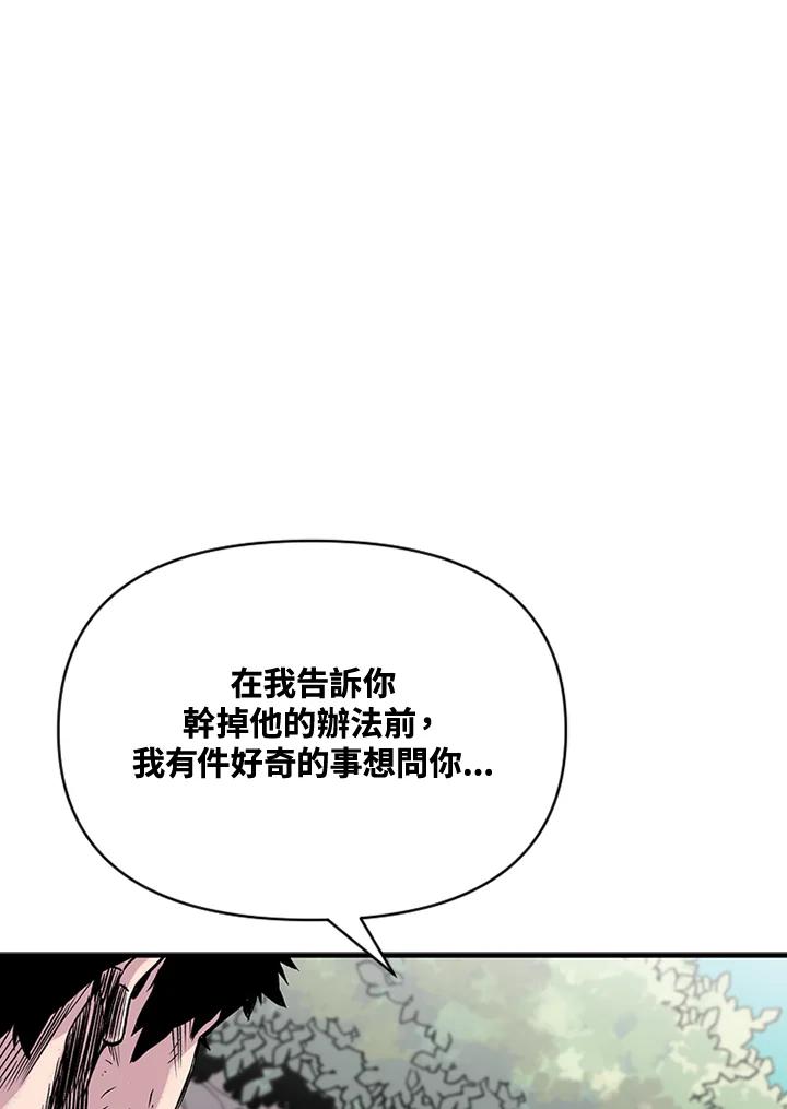 《SWITCH》第7话 第71页