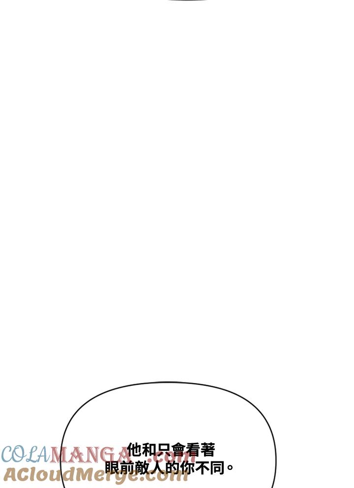 《SWITCH》第7话 第93页