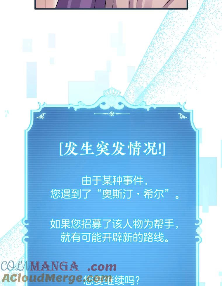 《滚开，结局由我定》6.请多指教 第129页