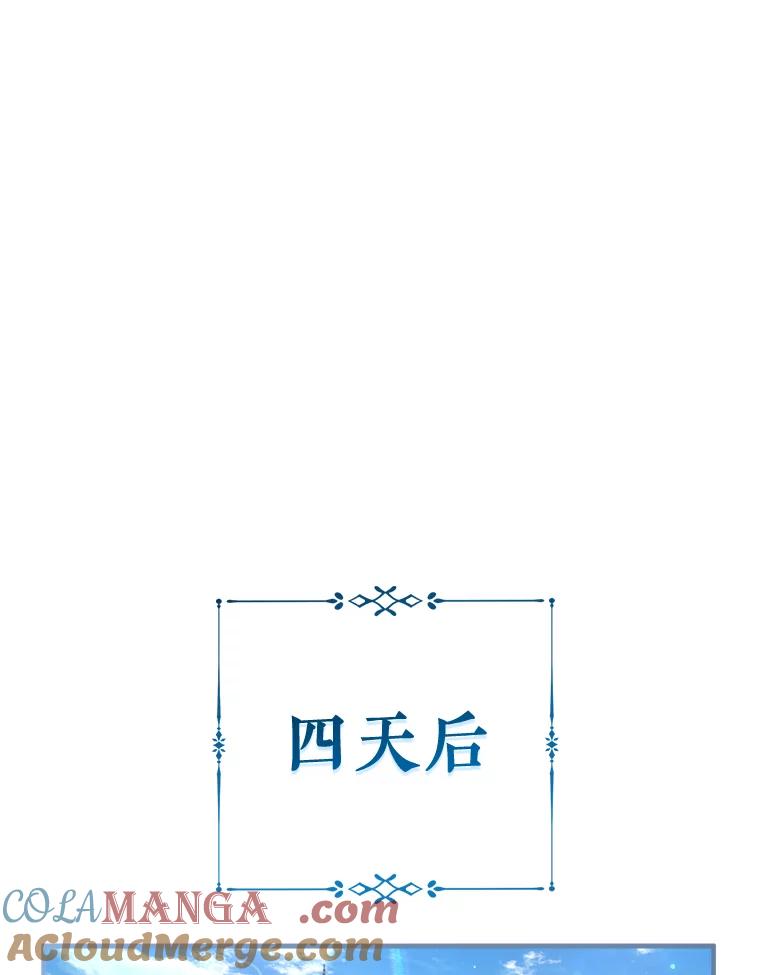 《滚开，结局由我定》6.请多指教 第121页