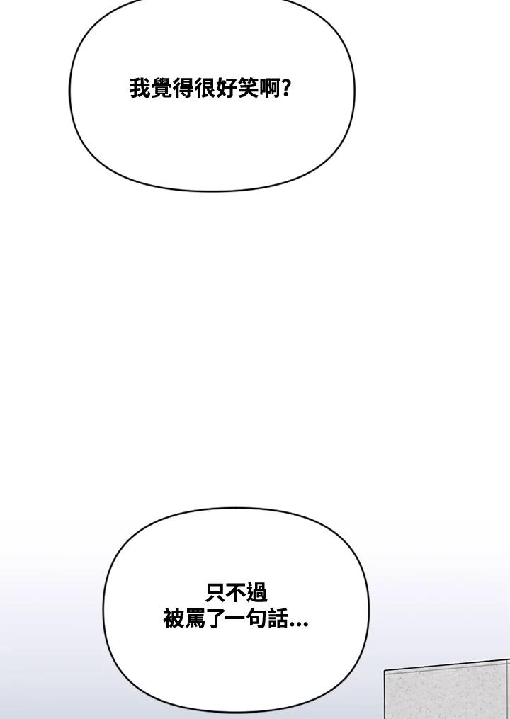 《SWITCH》第7话 第152页