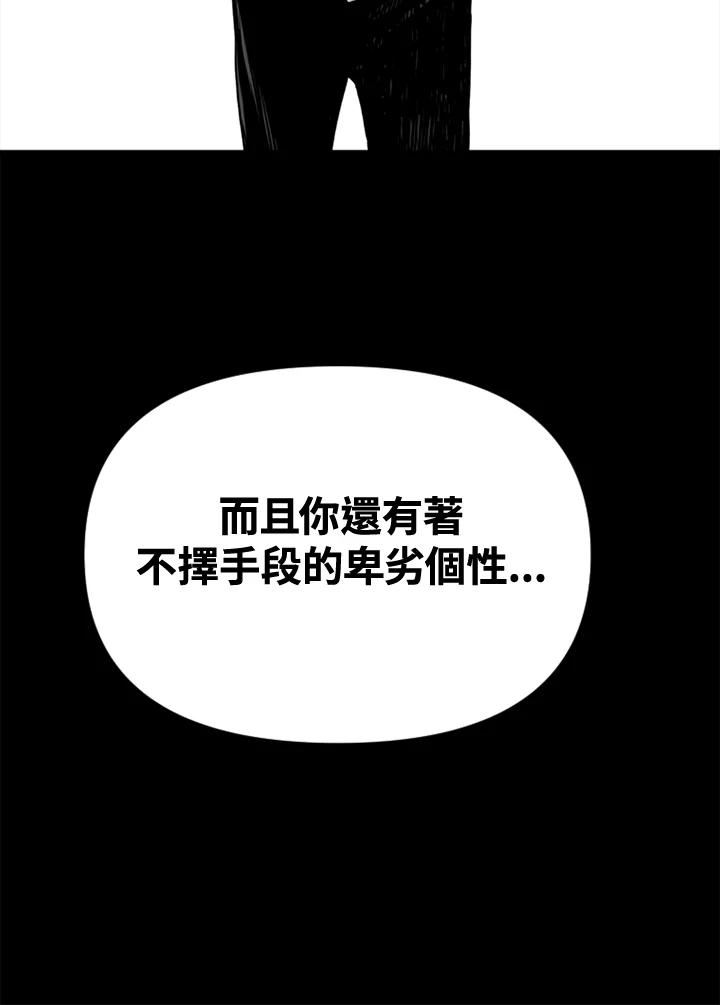 《SWITCH》第7话 第55页
