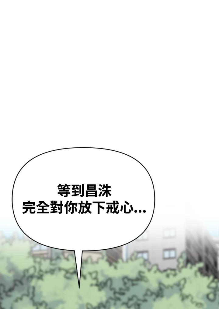 《SWITCH》第7话 第110页