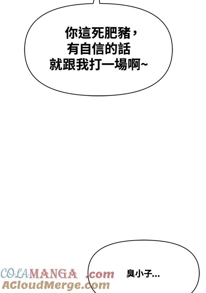 《SWITCH》第7话 第229页