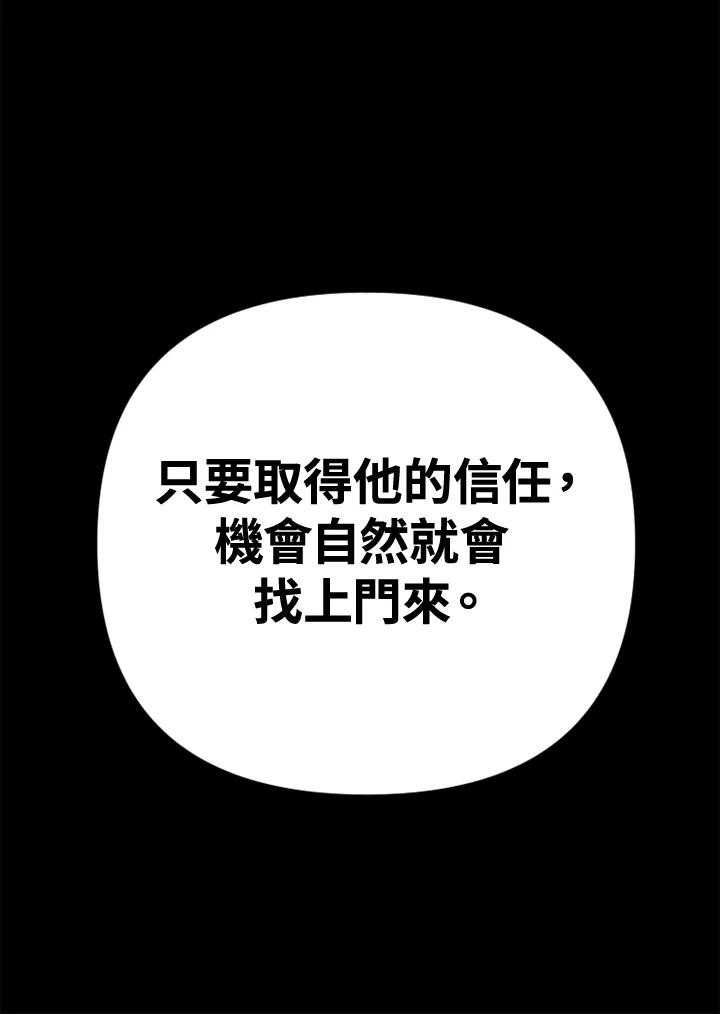 《SWITCH》第7话 第106页