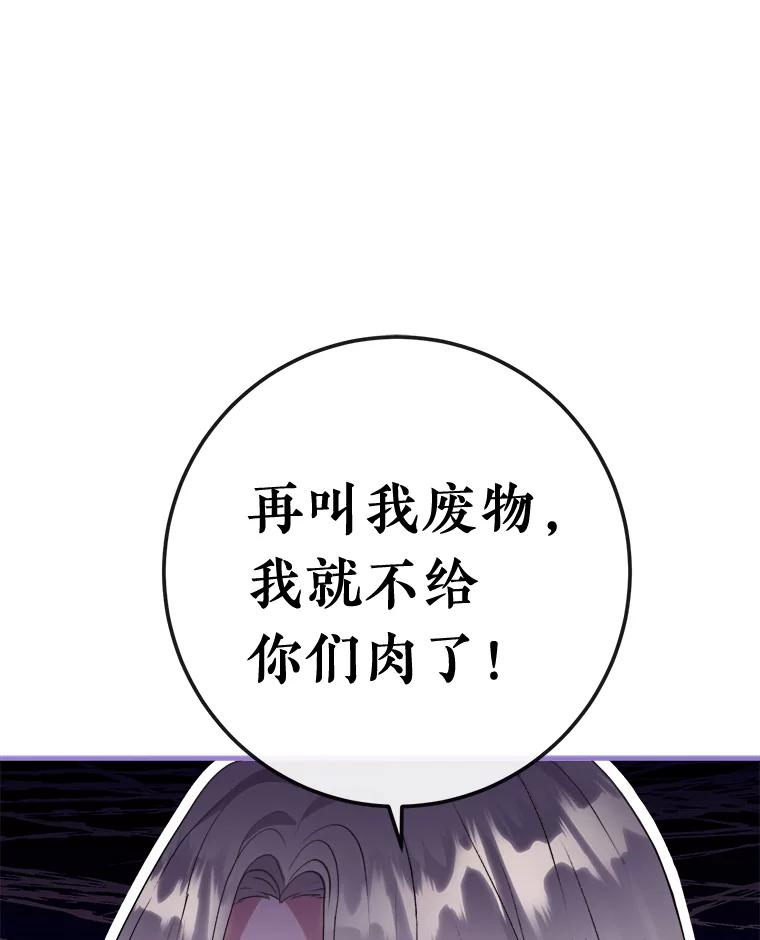 《滚开，结局由我定》6.请多指教 第50页