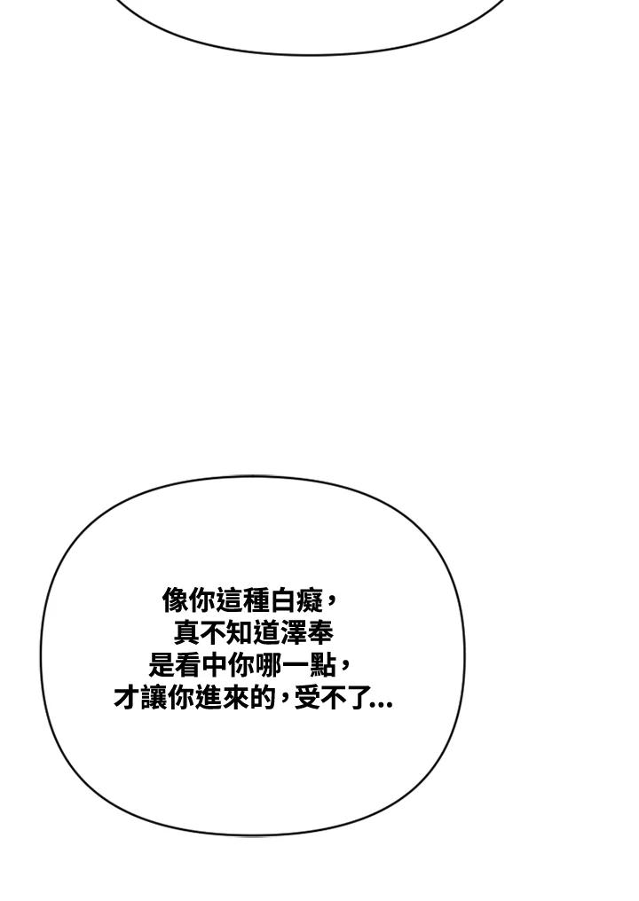 《SWITCH》第7话 第162页