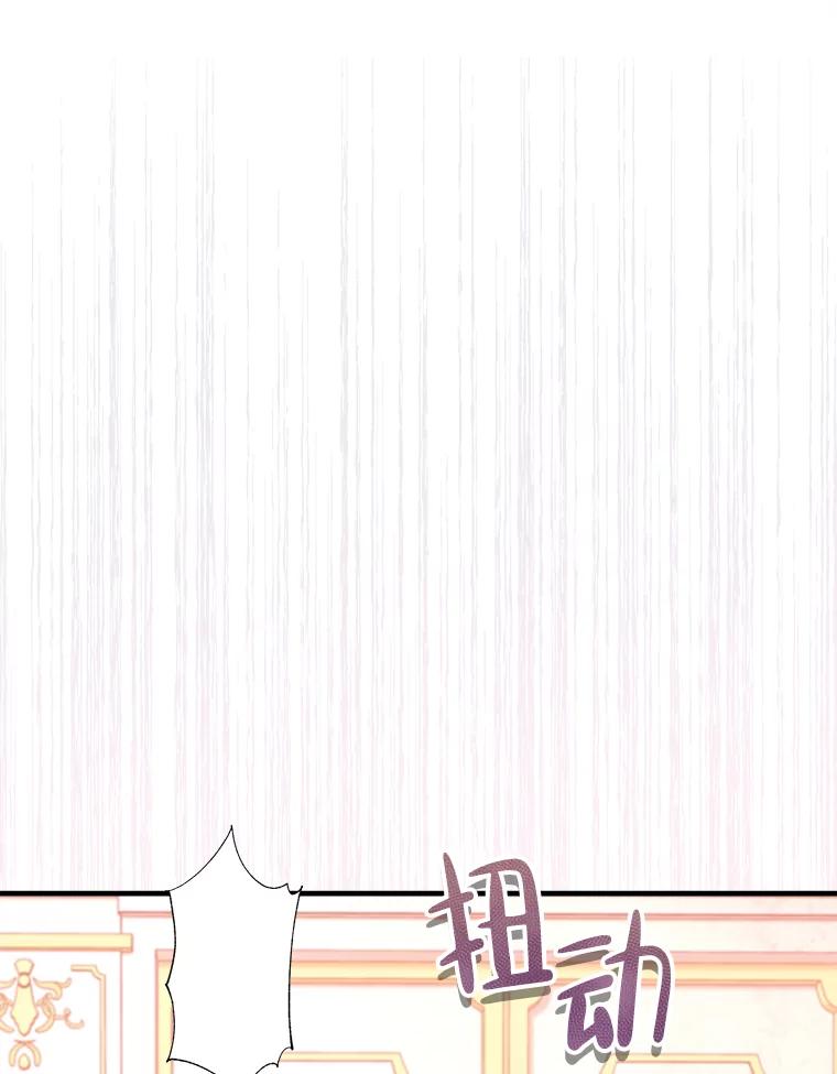 《滚开，结局由我定》6.请多指教 第124页