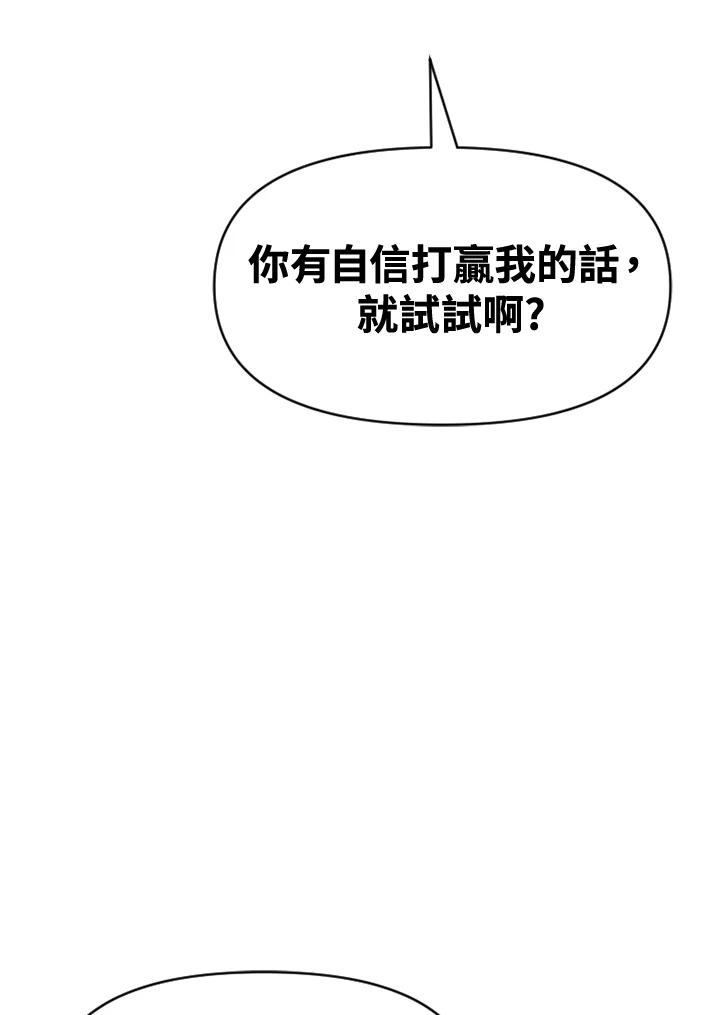 《SWITCH》第7话 第170页