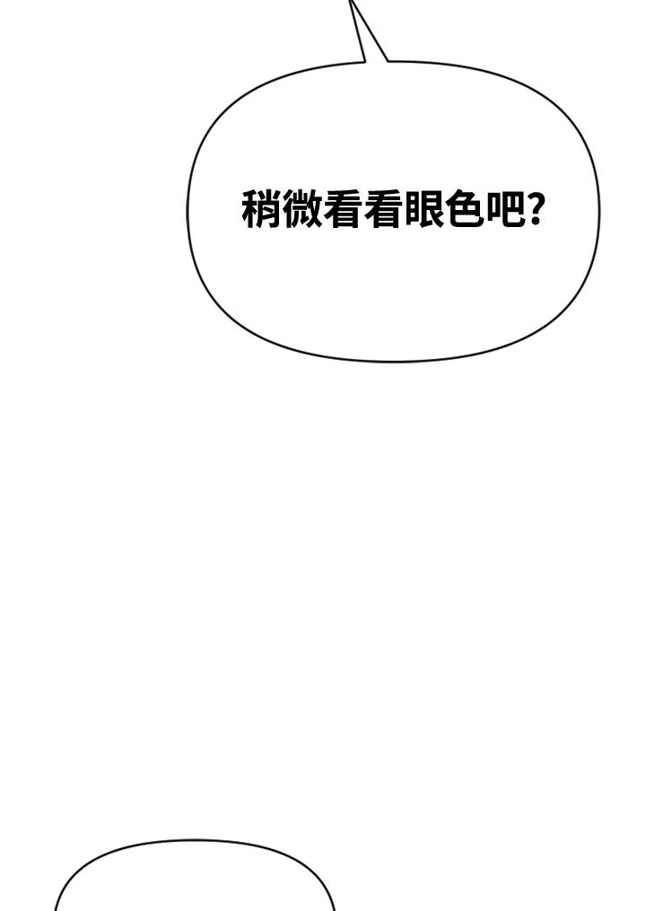 《SWITCH》第7话 第150页