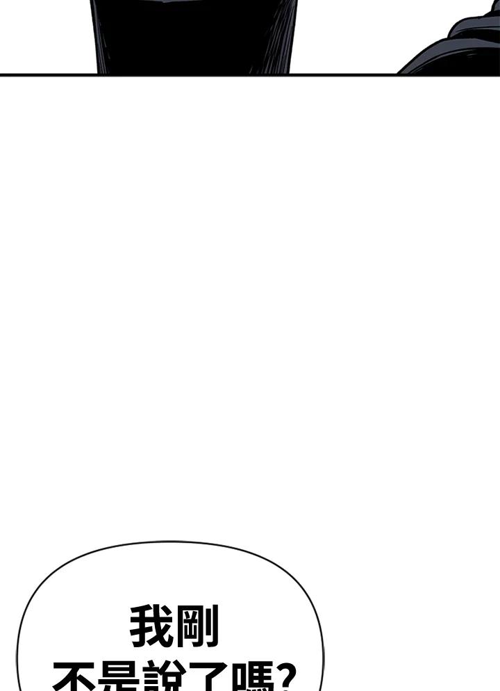 《SWITCH》第7话 第46页
