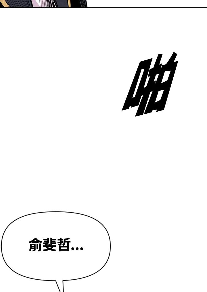 《SWITCH》第7话 第214页