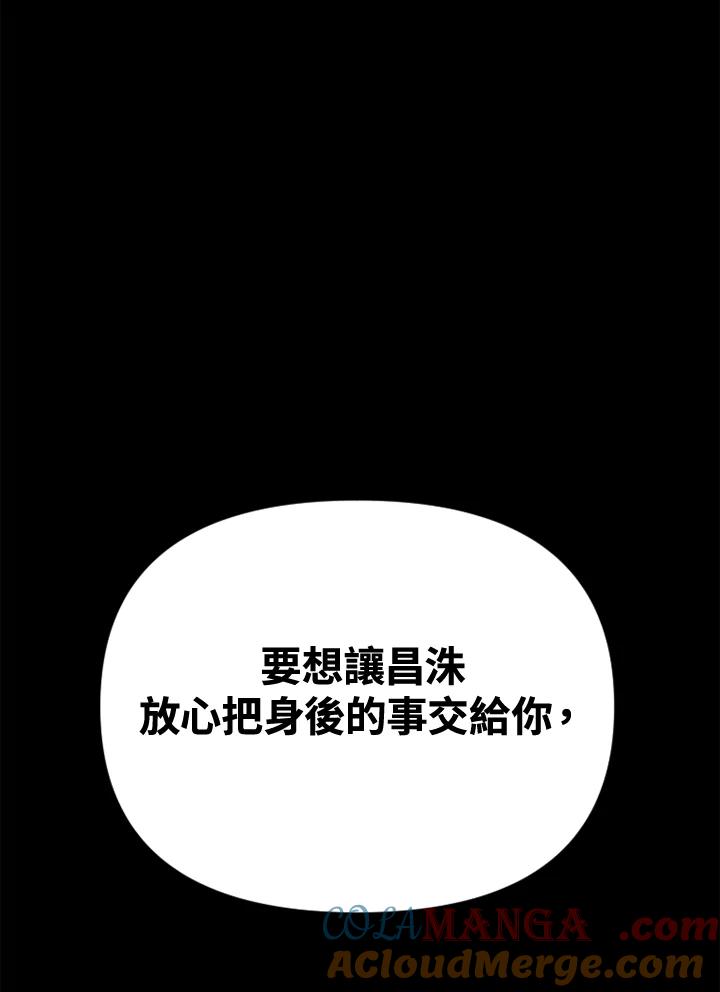 《SWITCH》第7话 第101页