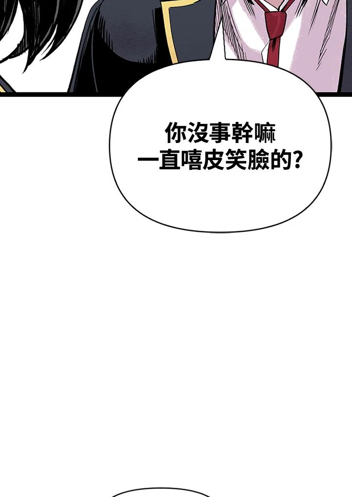《SWITCH》第7话 第146页