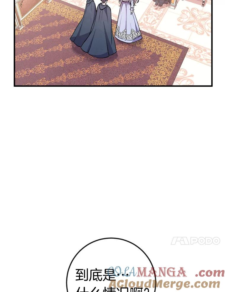 《滚开，结局由我定》6.请多指教 第21页