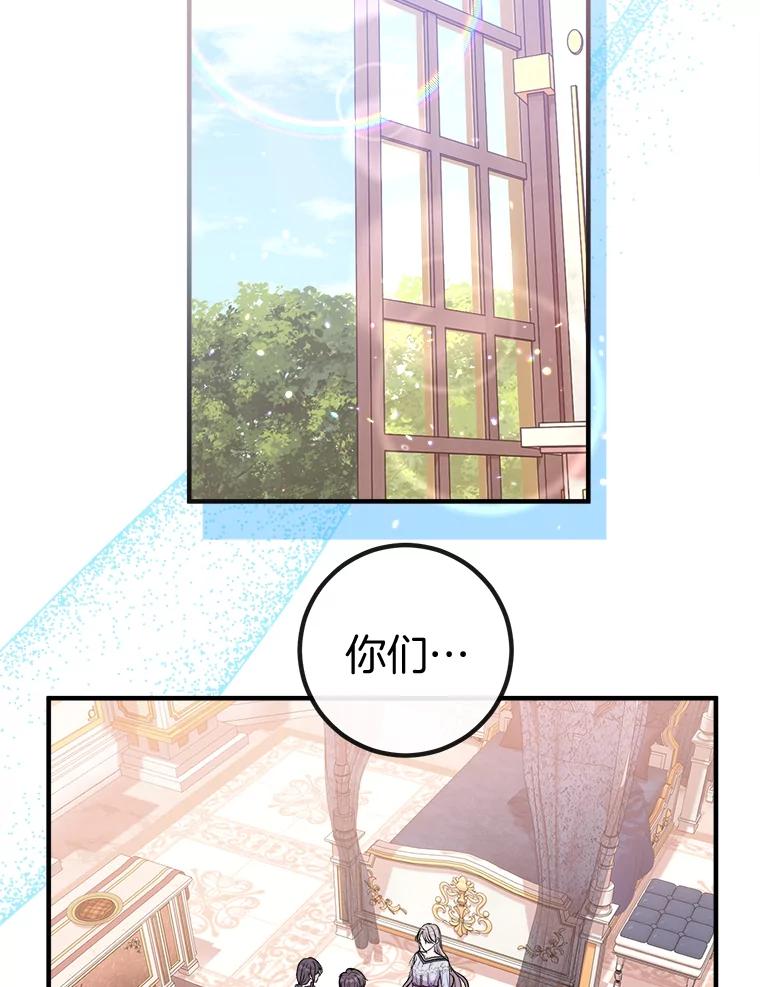 《滚开，结局由我定》6.请多指教 第20页