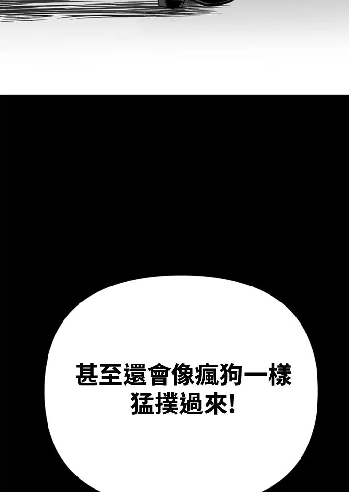《SWITCH》第7话 第58页