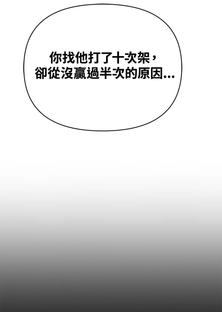 《SWITCH》第7话 第11页