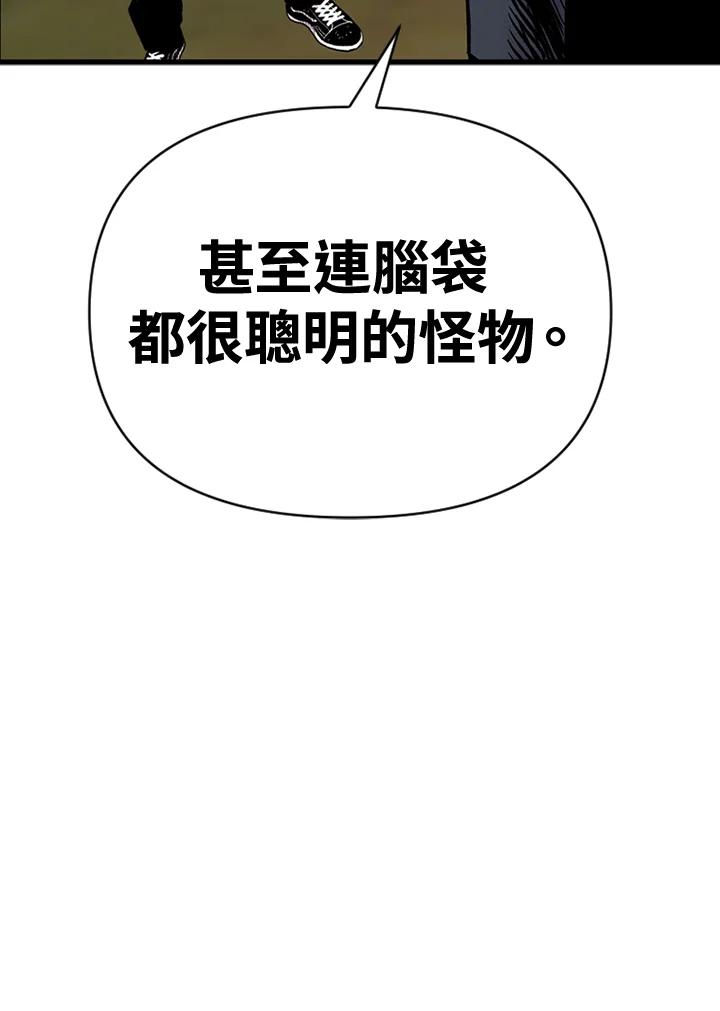 《SWITCH》第7话 第24页