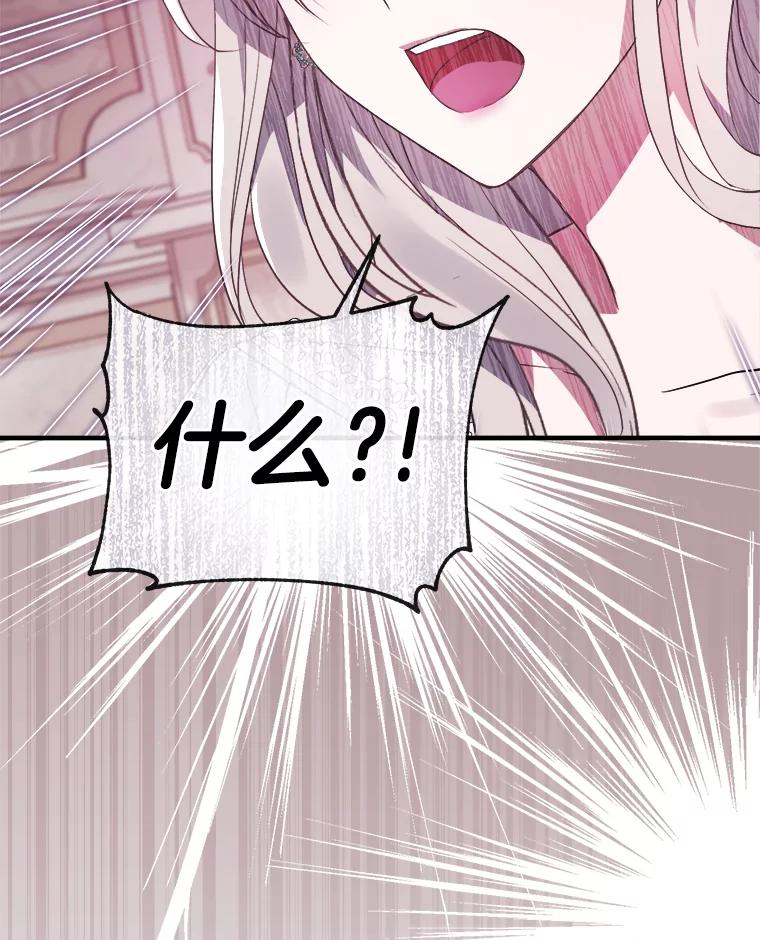 《滚开，结局由我定》6.请多指教 第56页