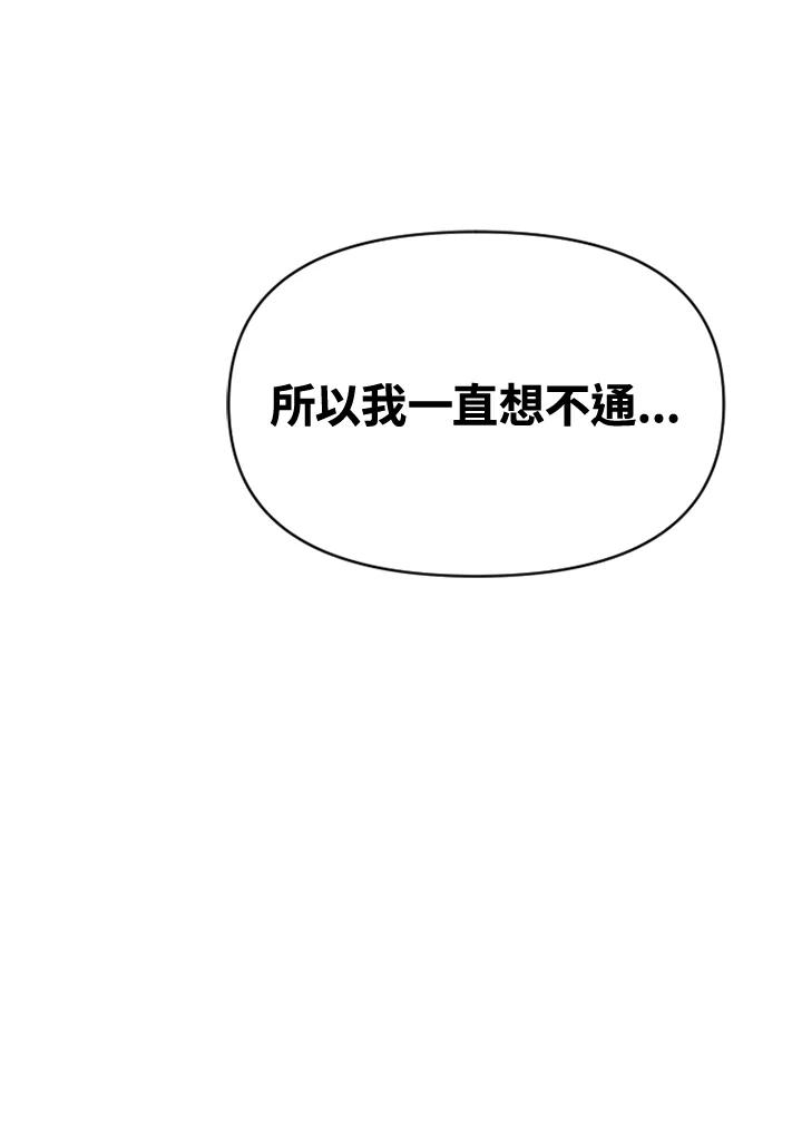《SWITCH》第7话 第10页