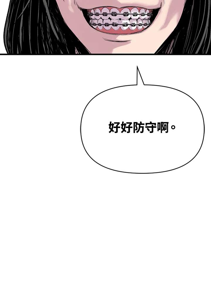 《SWITCH》第7话 第202页