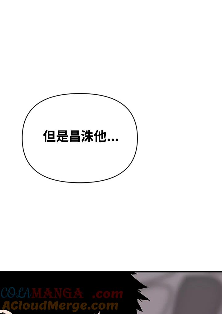 《SWITCH》第7话 第65页
