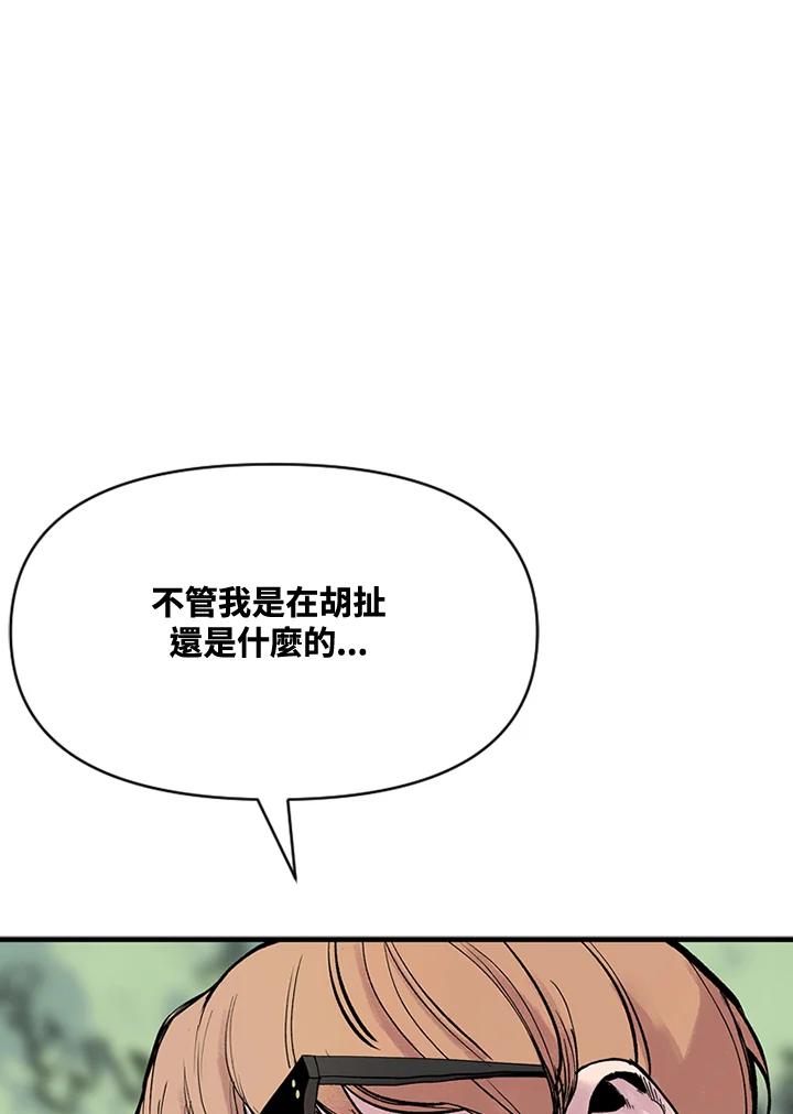 《SWITCH》第7话 第6页