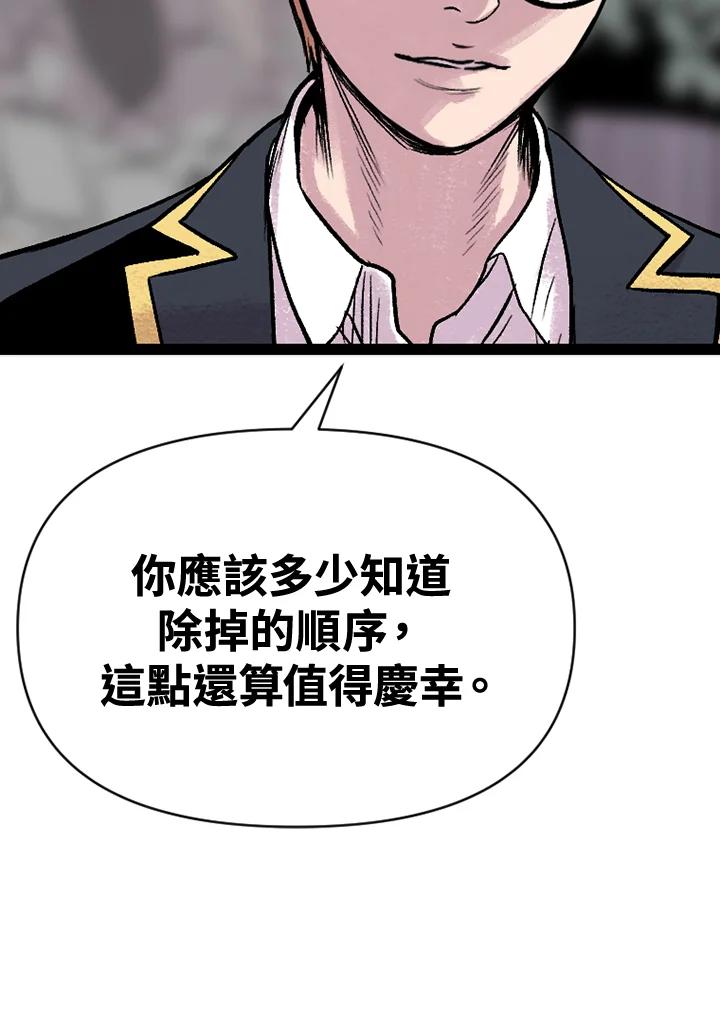 《SWITCH》第7话 第82页