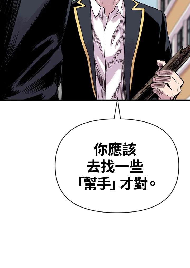 《SWITCH》第7话 第80页