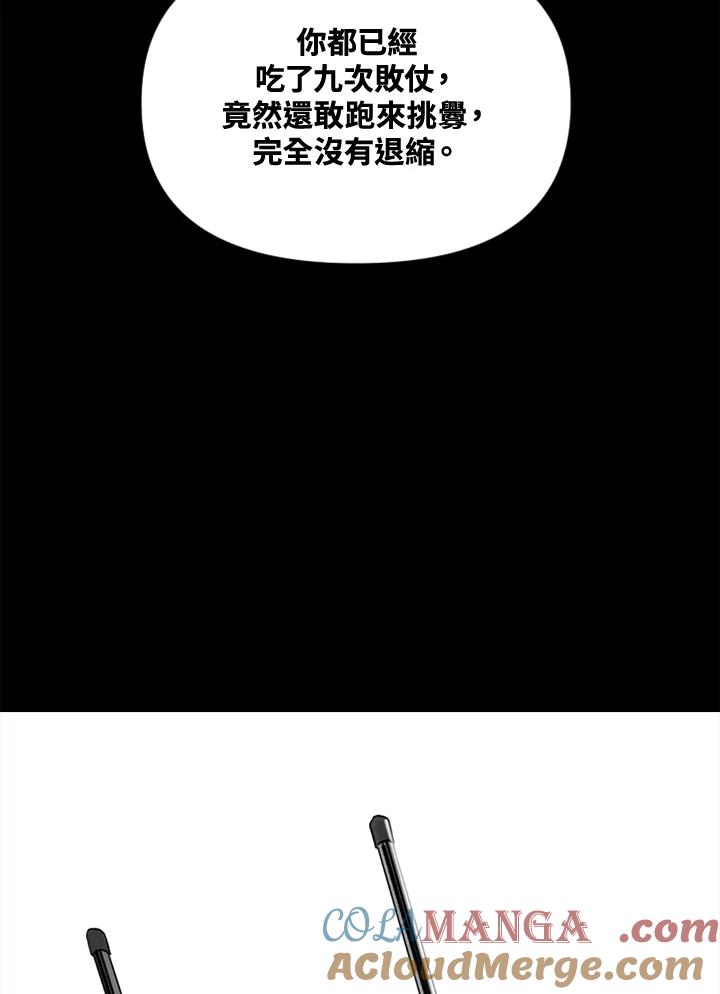 《SWITCH》第7话 第53页