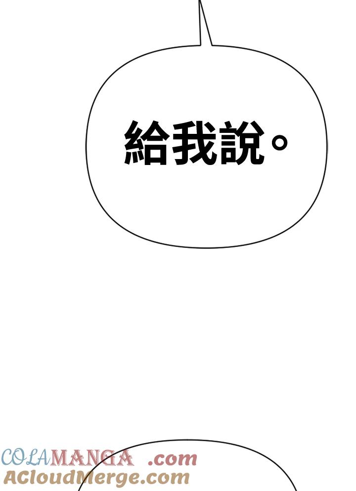 《SWITCH》第7话 第41页
