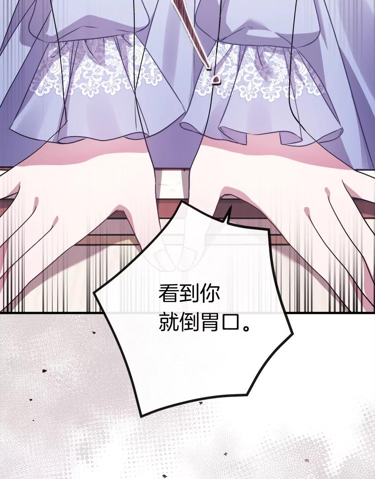 《滚开，结局由我定》6.请多指教 第10页
