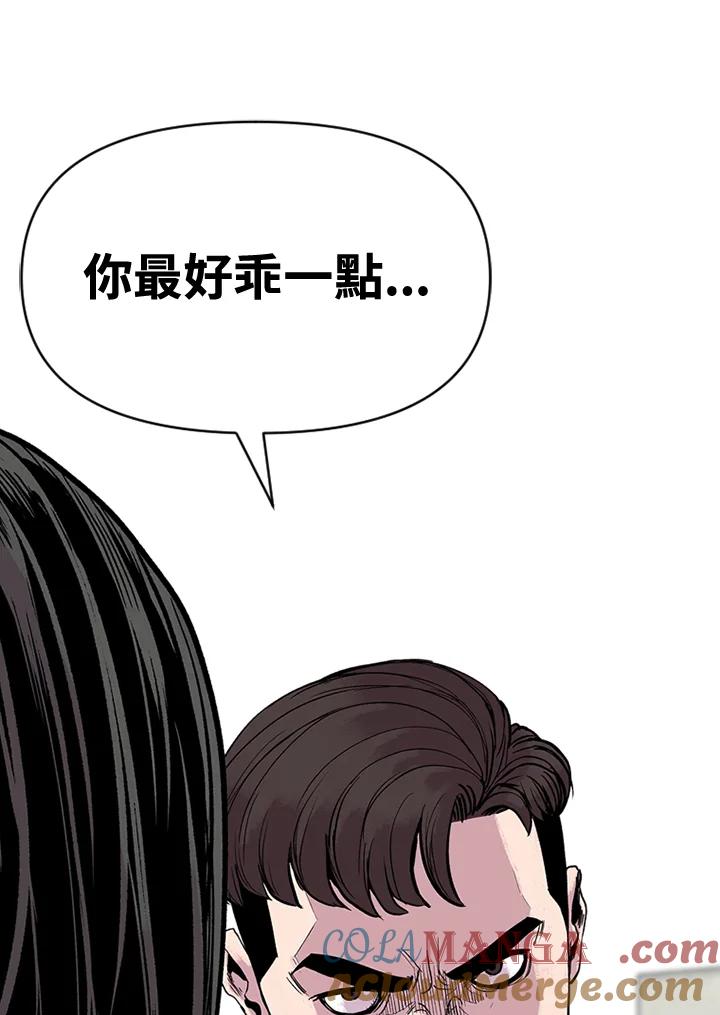 《SWITCH》第7话 第165页