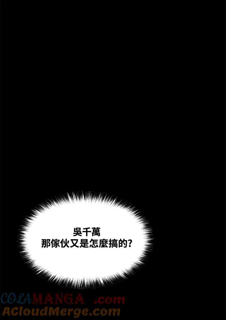 《SWITCH》第8话 第141页